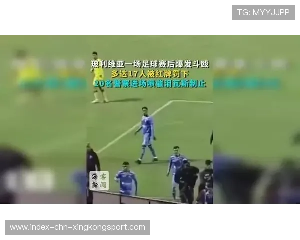 五人制足球爆发斗殴：两队全被罚下